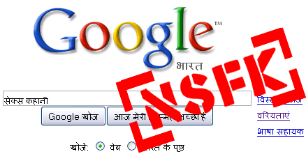 Suggest Feature in Google Hindi - Not Safe For Kids