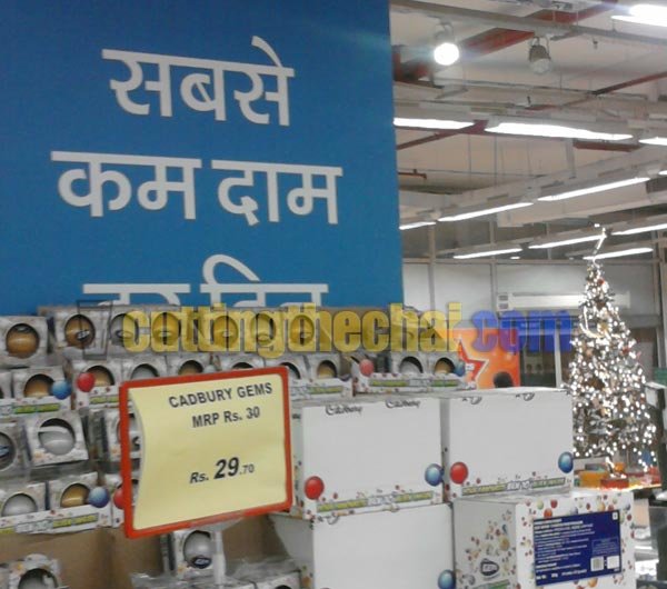 Discount on Cadbury Gems